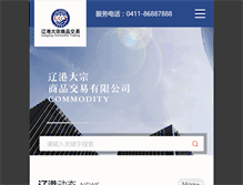 Tablet Screenshot of lgtrade.com
